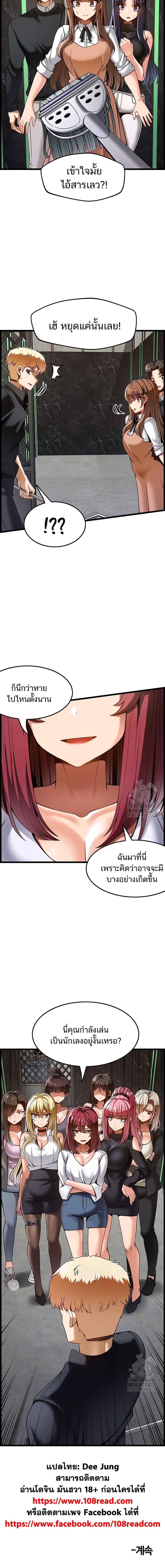 อ่านมังงะ Too Good At Massages ตอนที่ 49/5_2.jpg