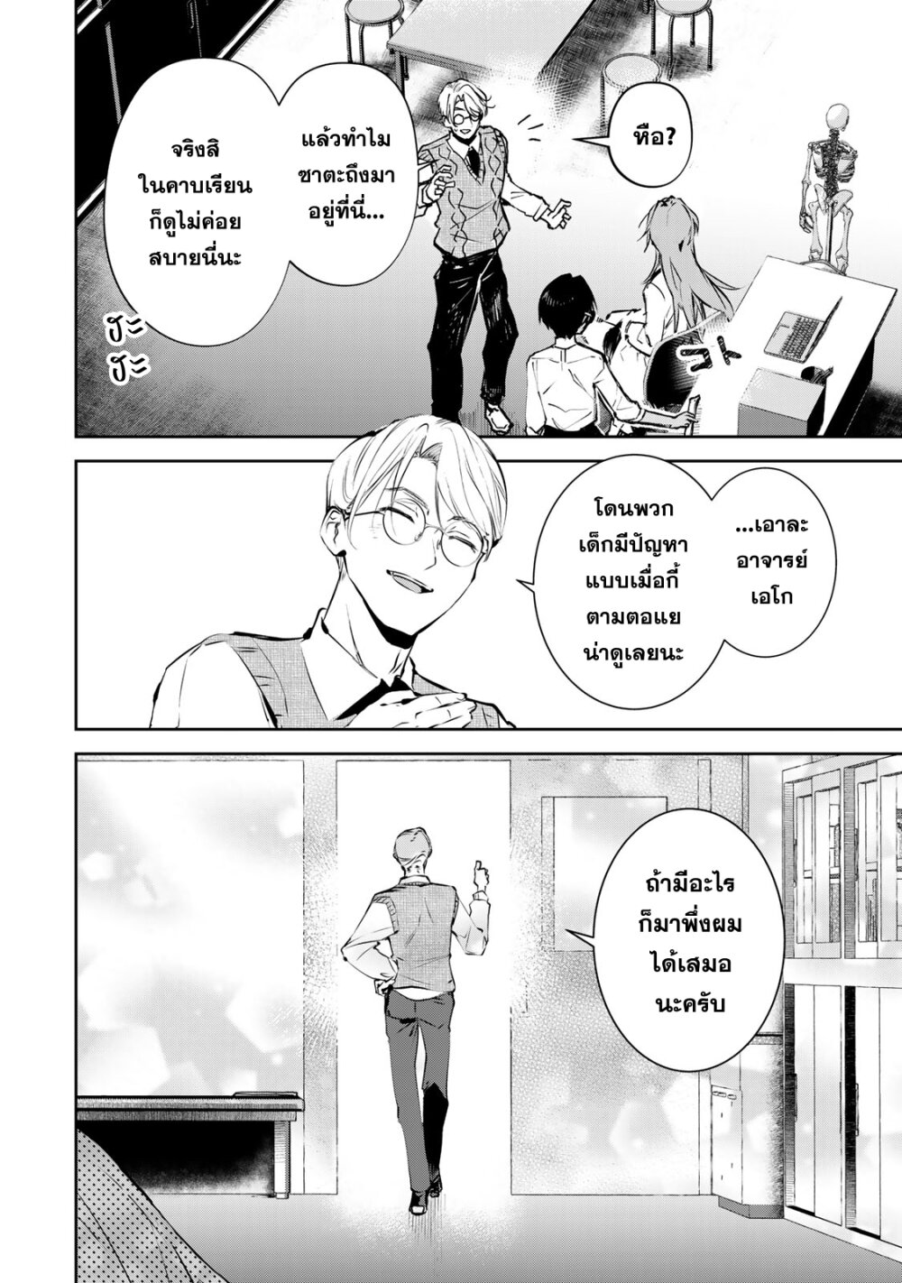 อ่านมังงะ DD Addiction ตอนที่ 3/5.jpg