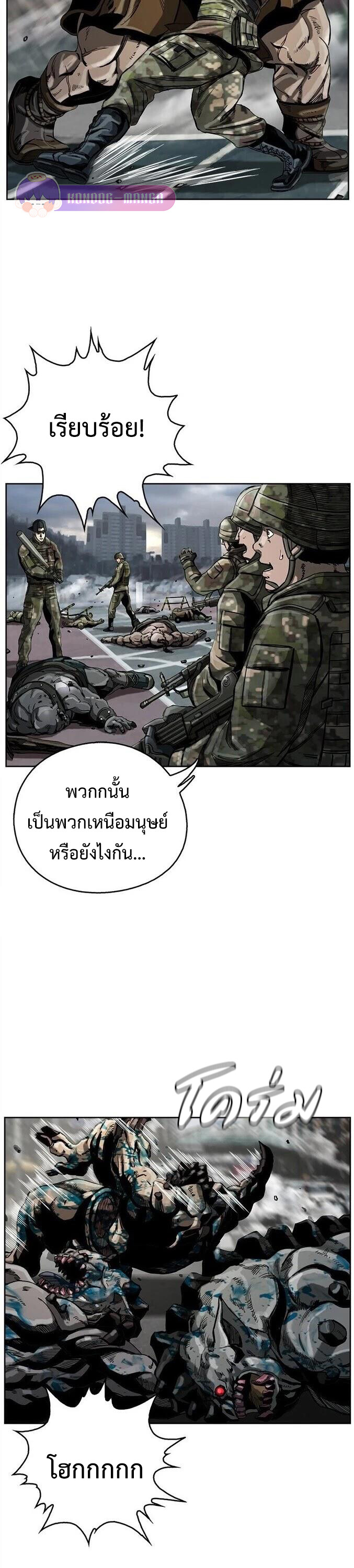 อ่านมังงะ The First Hunter ตอนที่ 14/5.jpg