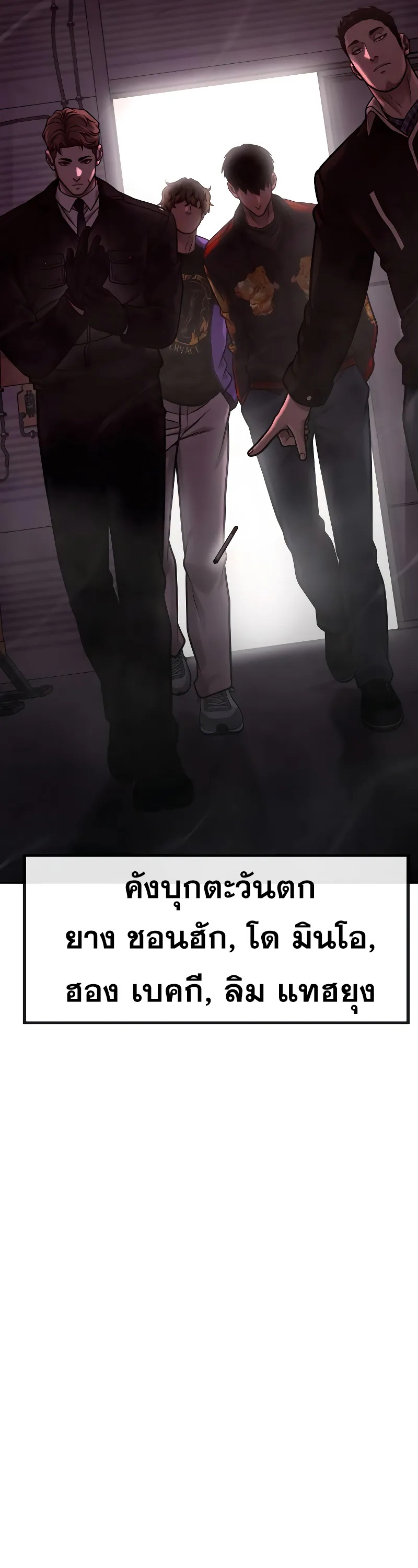 อ่านมังงะ Quest Supremacy ตอนที่ 123/60.jpg