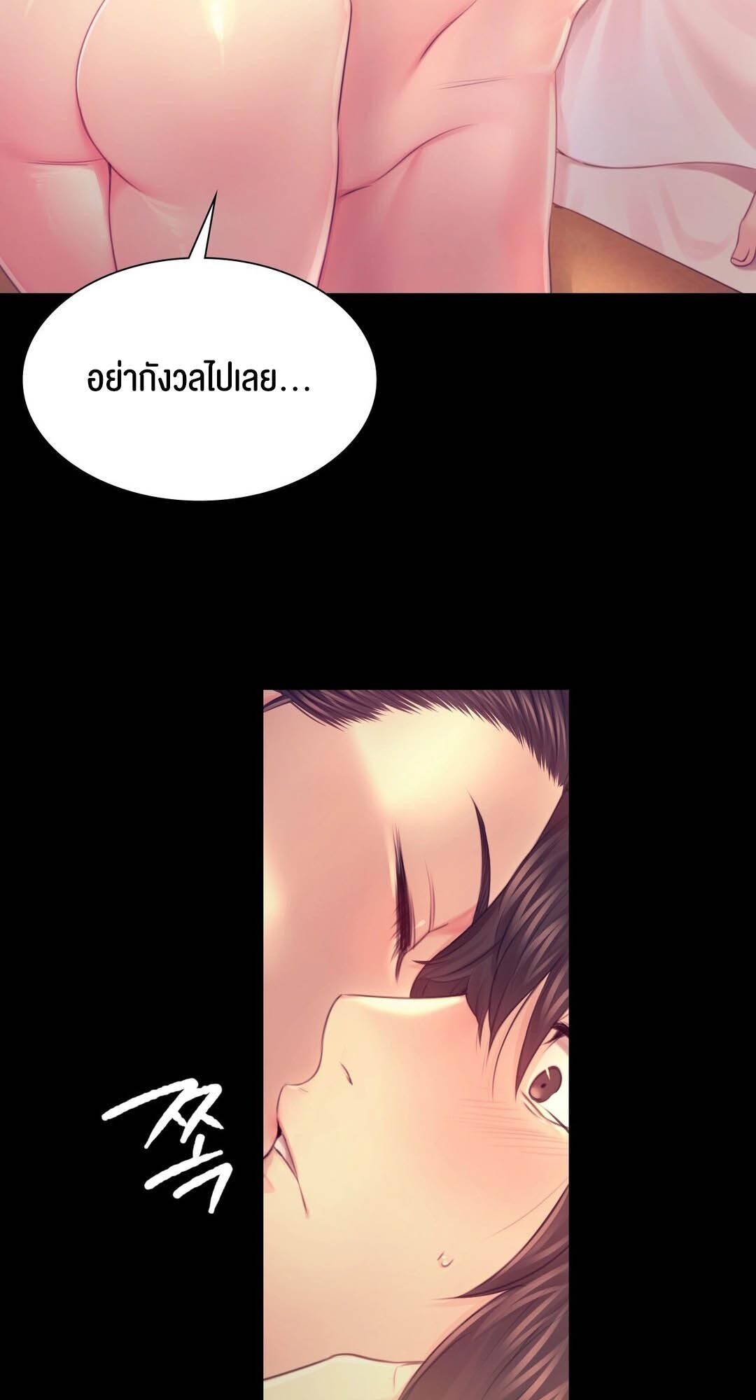 อ่านมังงะ Madam (คุณนาย) ตอนที่ 85/6.jpg