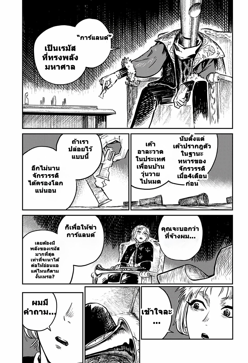 อ่านมังงะ Sensou Kyoushitsu ตอนที่ 2/61.jpg