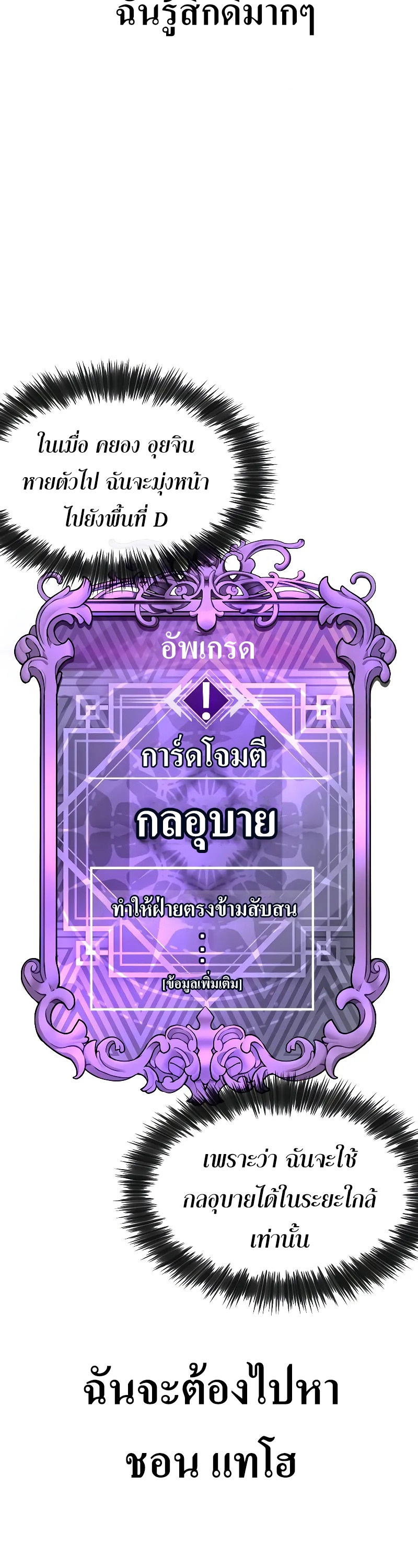 อ่านมังงะ Quest Supremacy ตอนที่ 123/62.jpg