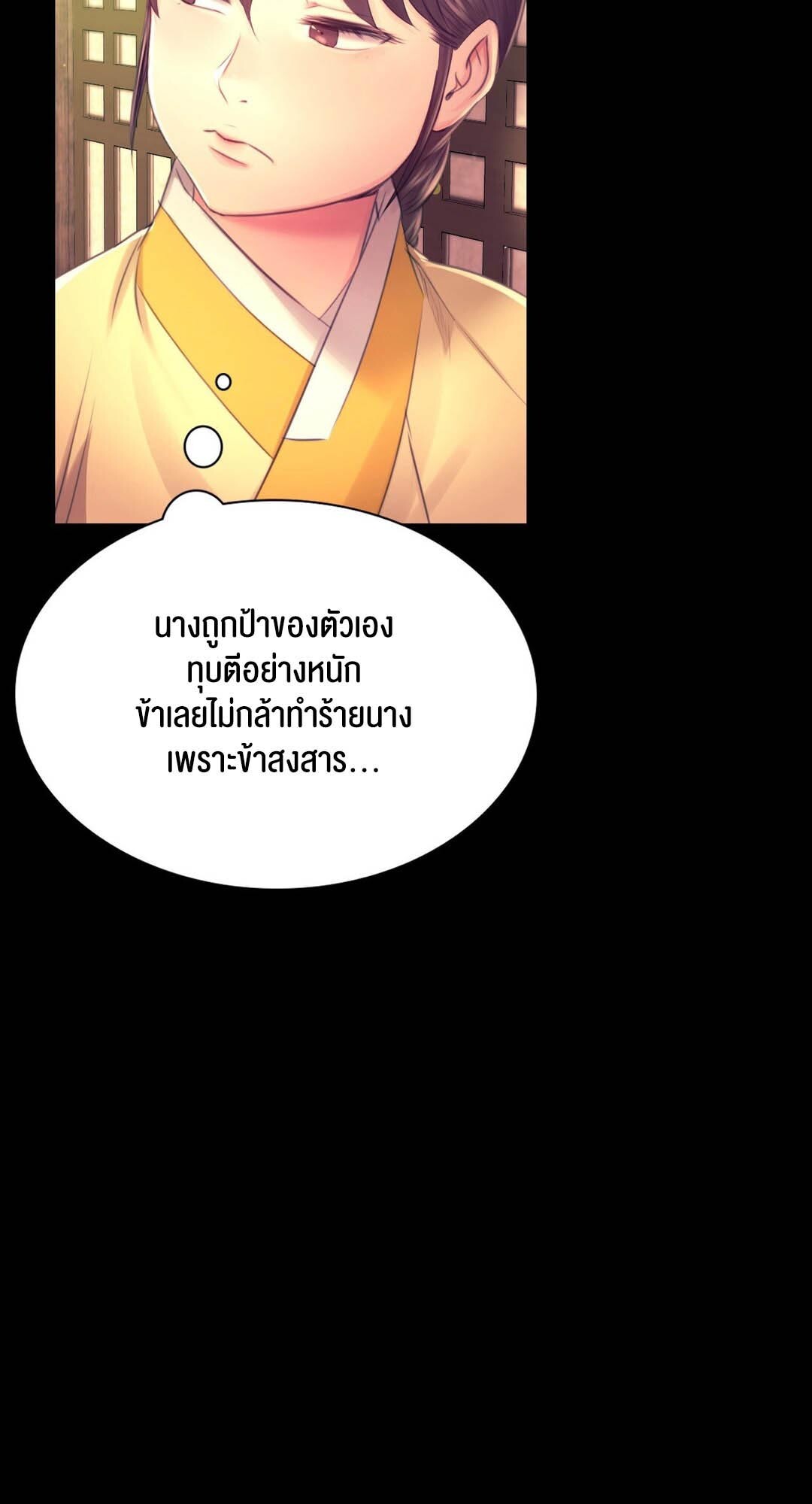 อ่านมังงะ Madam (คุณนาย) ตอนที่ 85/62.jpg