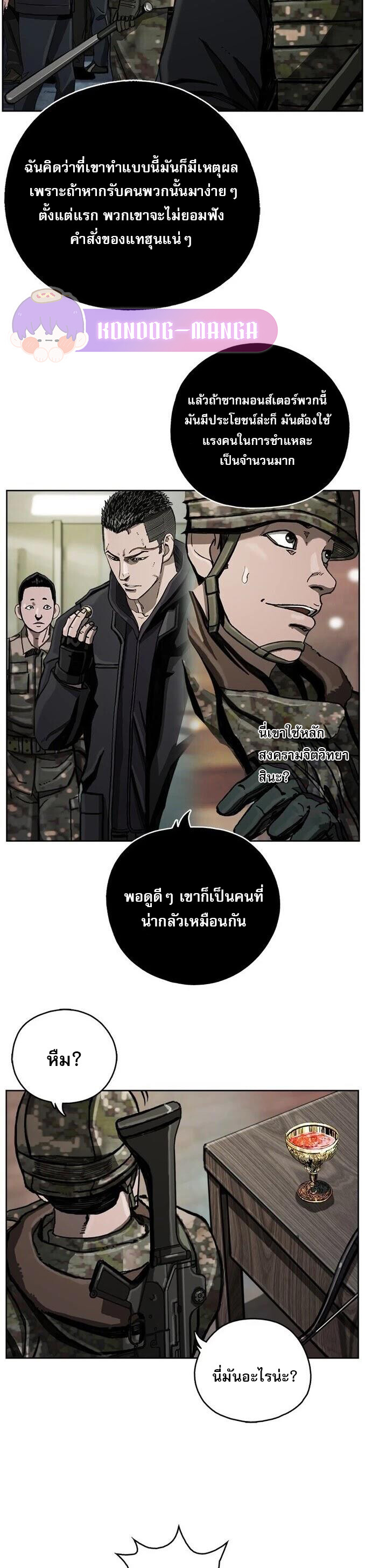 อ่านมังงะ The First Hunter ตอนที่ 11/6.jpg