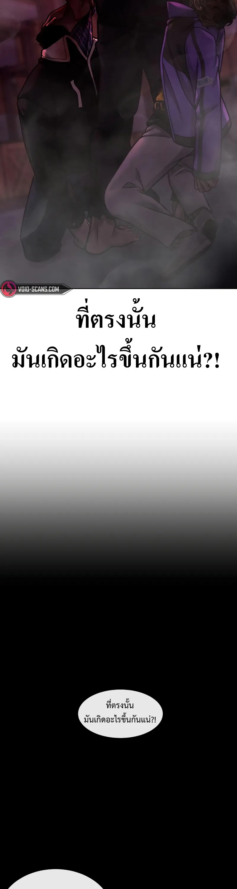 อ่านมังงะ Quest Supremacy ตอนที่ 124/62.jpg