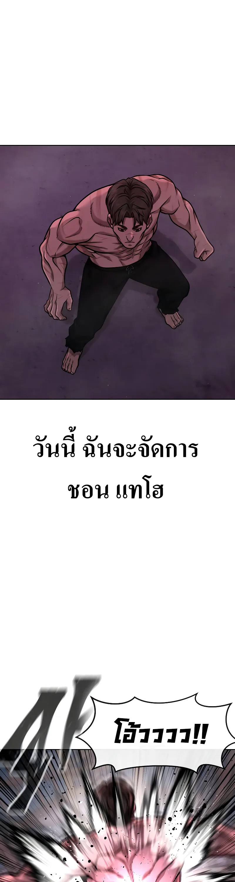 อ่านมังงะ Quest Supremacy ตอนที่ 123/63.jpg