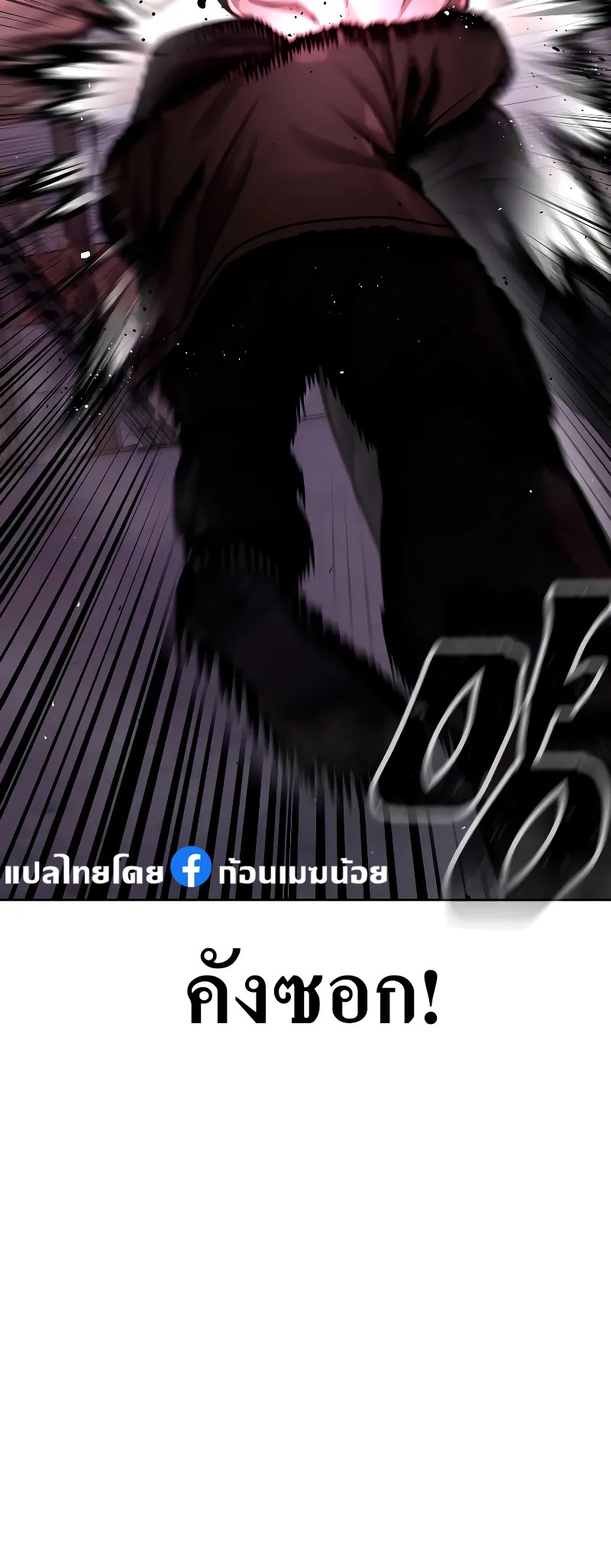 อ่านมังงะ Quest Supremacy ตอนที่ 123/64.jpg