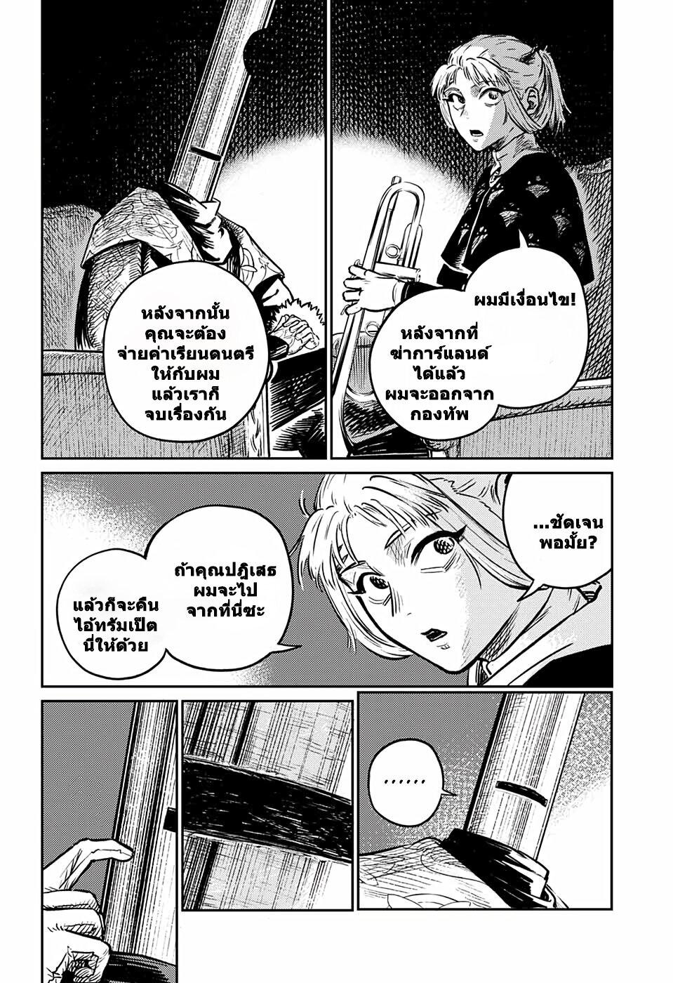 อ่านมังงะ Sensou Kyoushitsu ตอนที่ 2/64.jpg