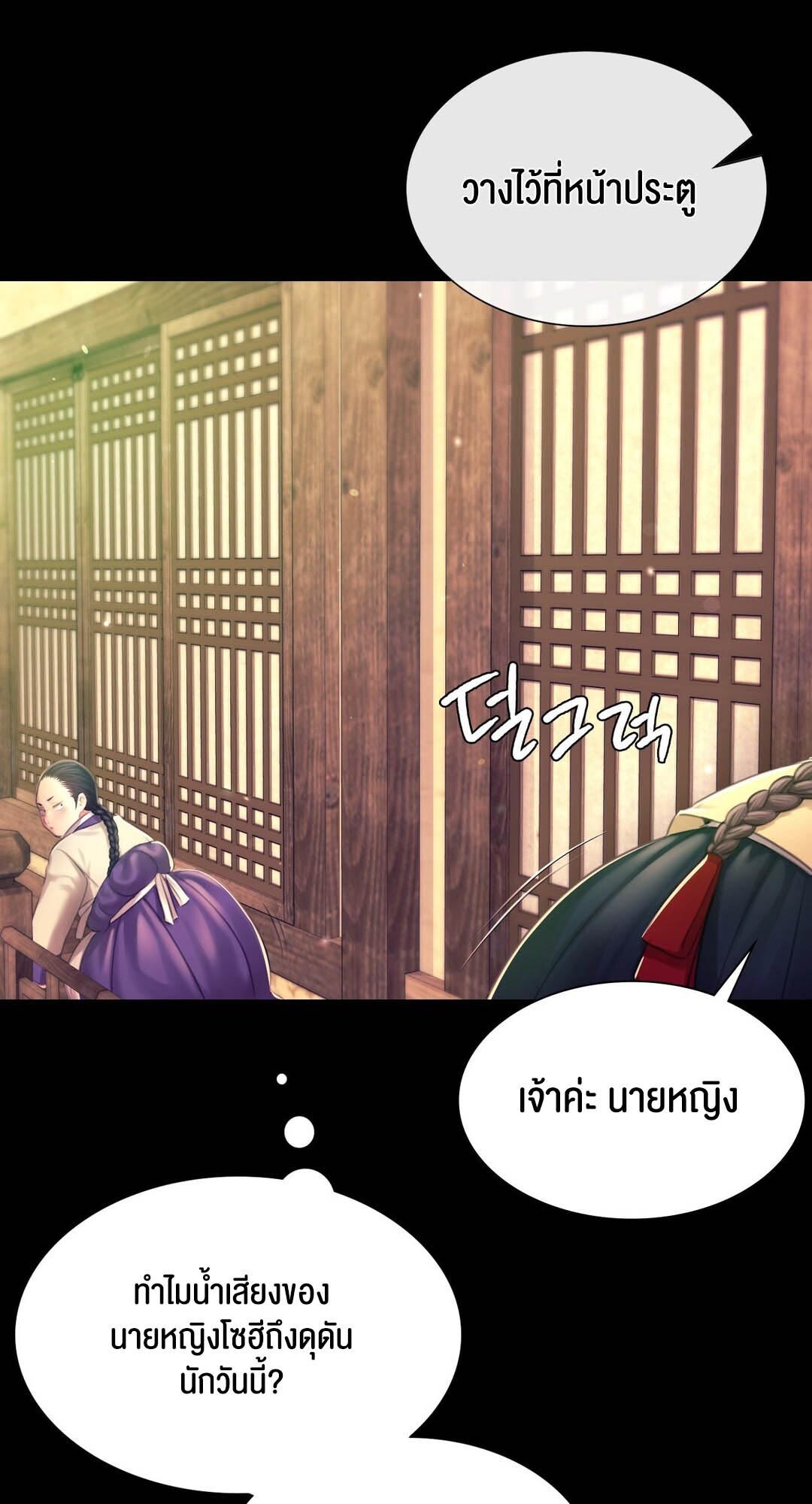 อ่านมังงะ Madam (คุณนาย) ตอนที่ 85/64.jpg