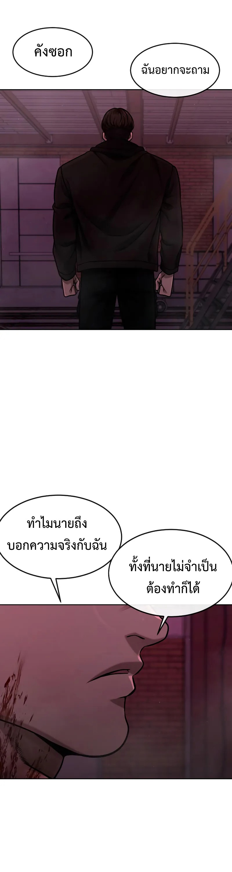 อ่านมังงะ Quest Supremacy ตอนที่ 124/66.jpg