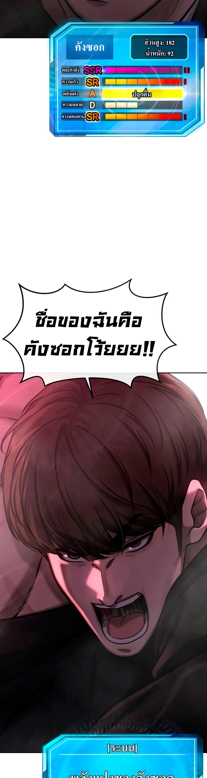 อ่านมังงะ Quest Supremacy ตอนที่ 123/66.jpg