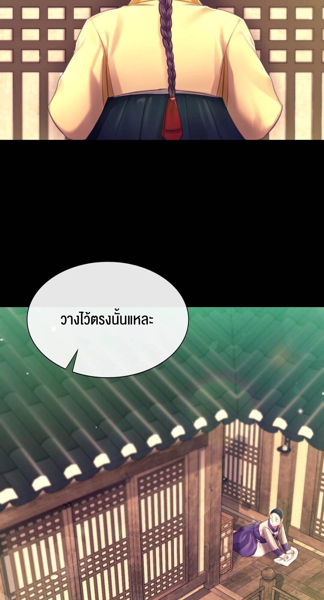 อ่านมังงะ Madam (คุณนาย) ตอนที่ 85/66.jpg