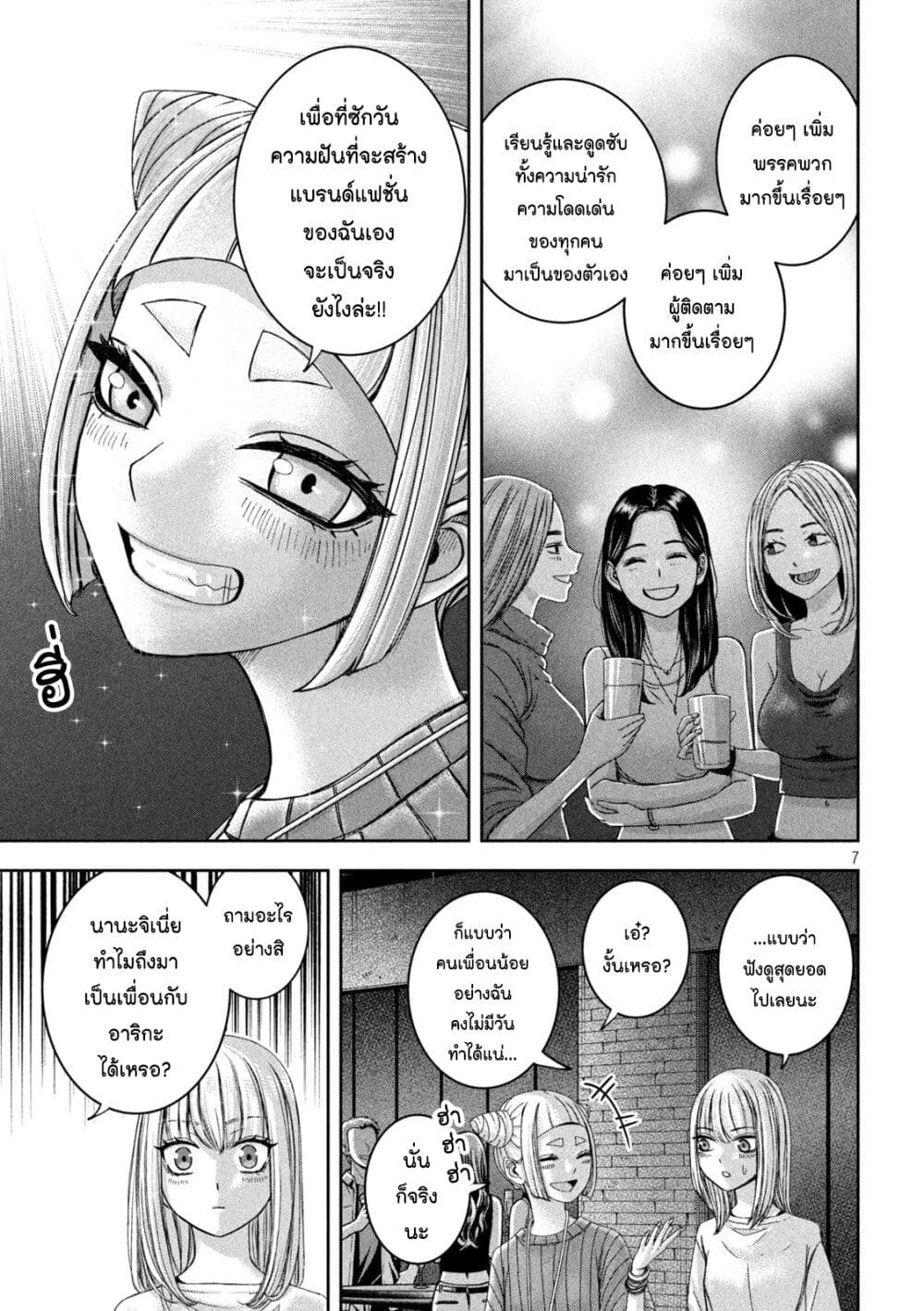 อ่านมังงะ Watashi no Arika ตอนที่ 43/6.jpg