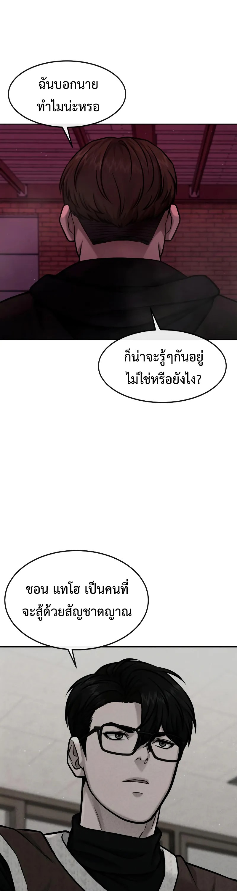 อ่านมังงะ Quest Supremacy ตอนที่ 124/67.jpg