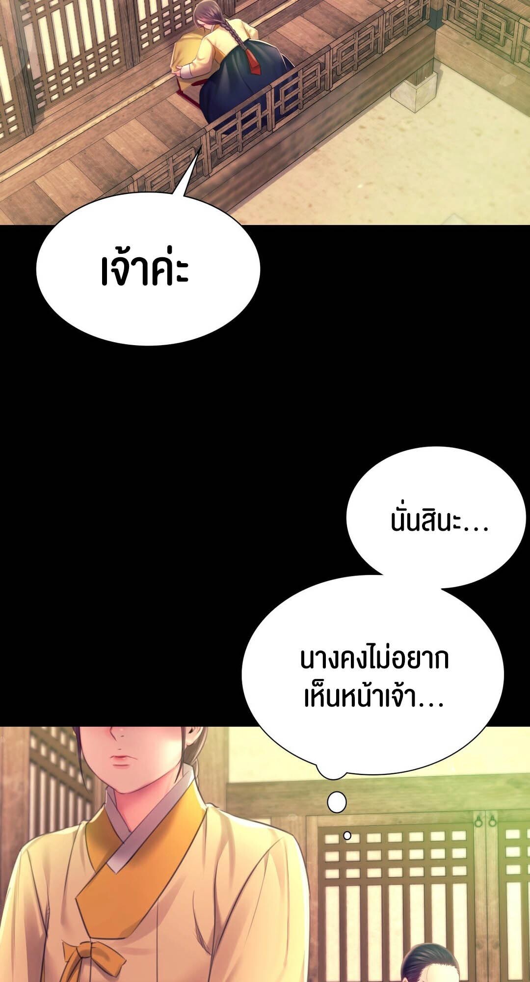 อ่านมังงะ Madam (คุณนาย) ตอนที่ 85/67.jpg