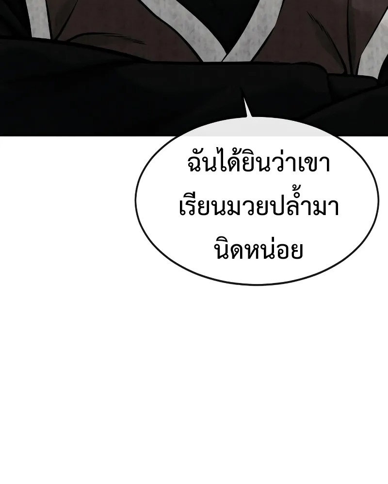 อ่านมังงะ Quest Supremacy ตอนที่ 124/68.jpg