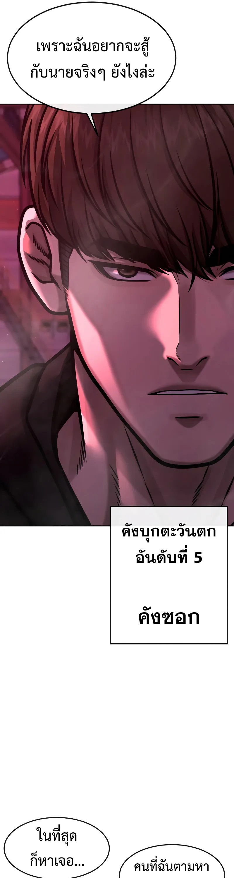 อ่านมังงะ Quest Supremacy ตอนที่ 124/69.jpg