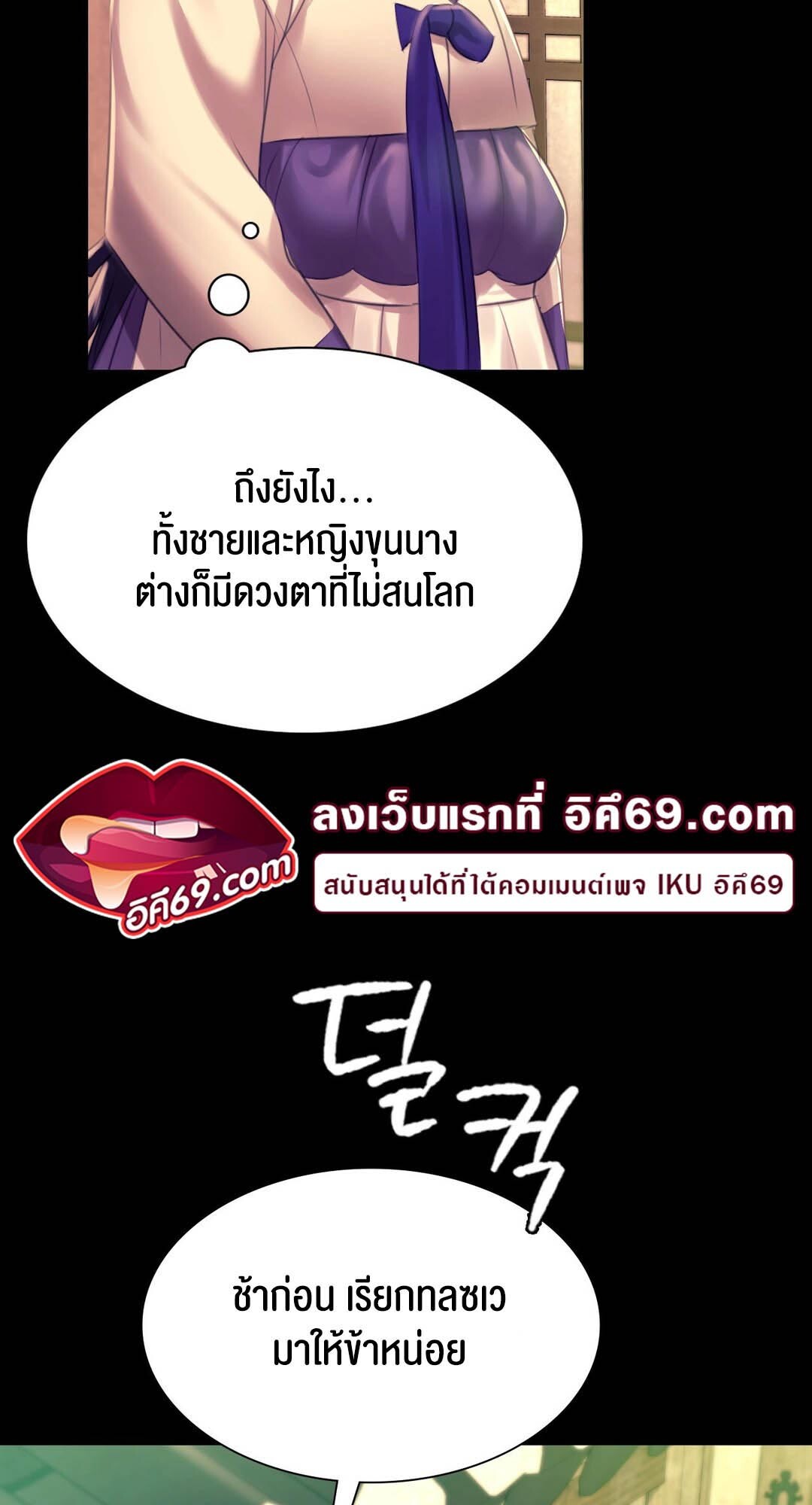 อ่านมังงะ Madam (คุณนาย) ตอนที่ 85/69.jpg