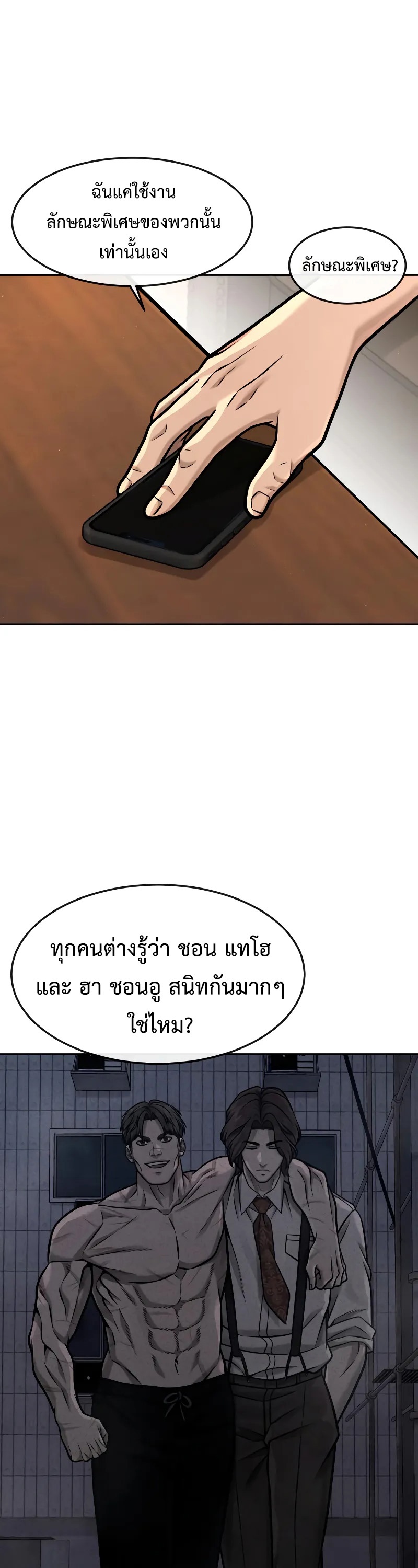 อ่านมังงะ Quest Supremacy ตอนที่ 124/6.jpg