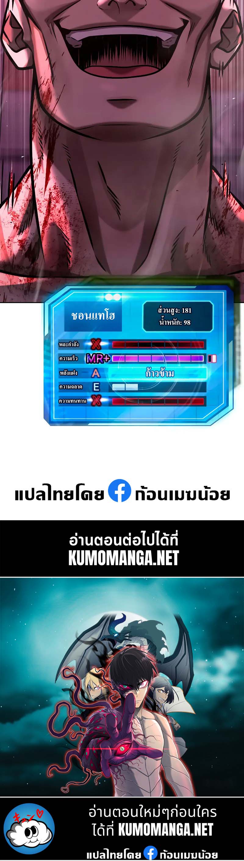 อ่านมังงะ Quest Supremacy ตอนที่ 124/71.jpg