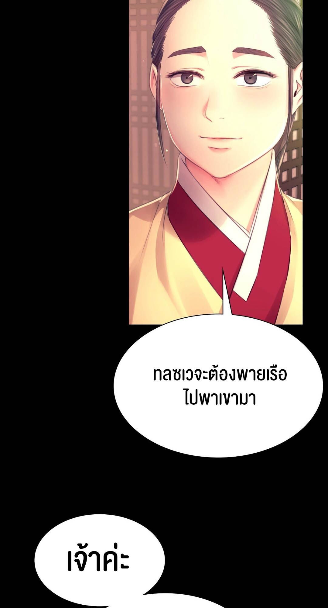 อ่านมังงะ Madam (คุณนาย) ตอนที่ 85/72.jpg