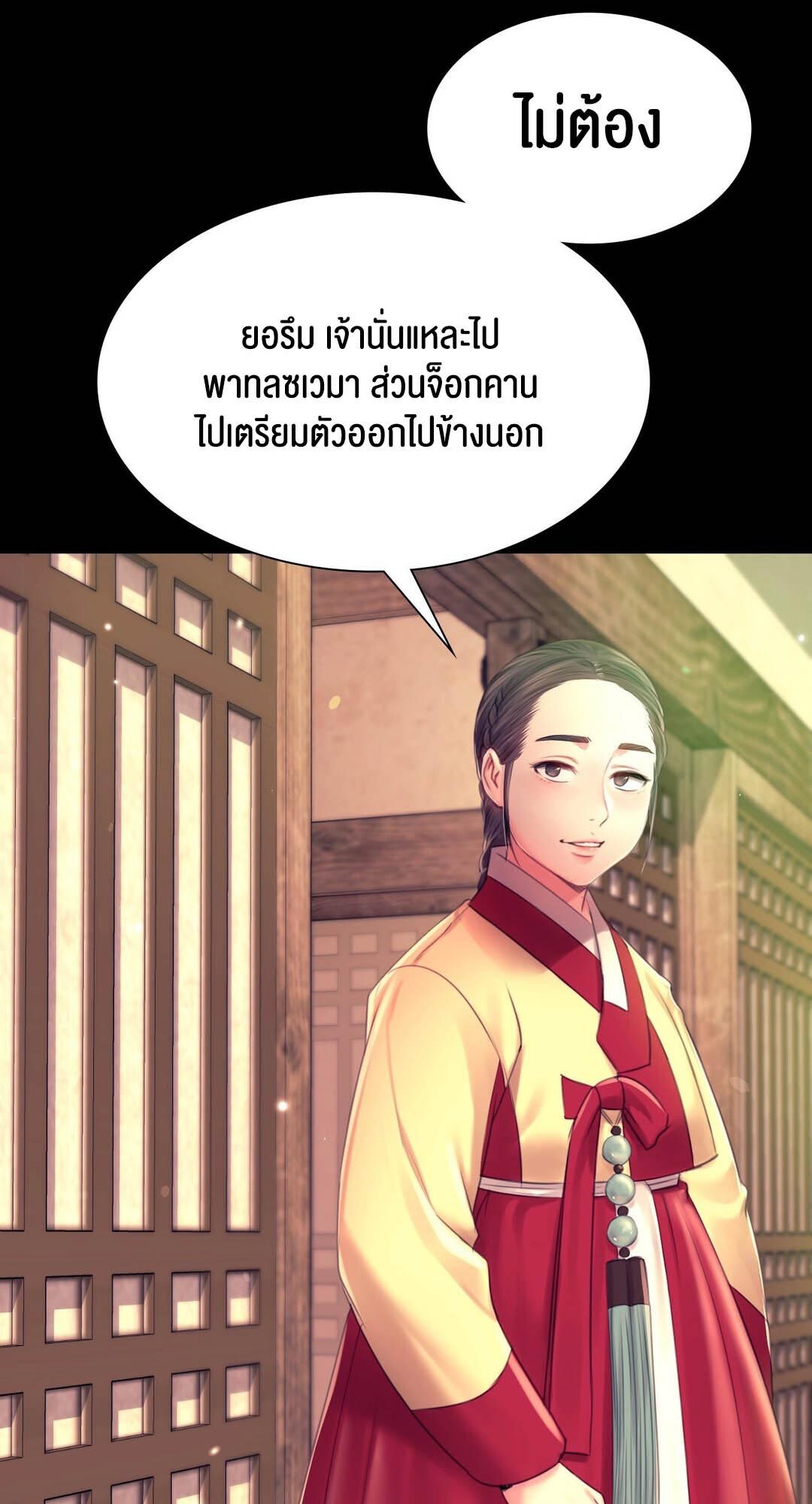 อ่านมังงะ Madam (คุณนาย) ตอนที่ 85/74.jpg