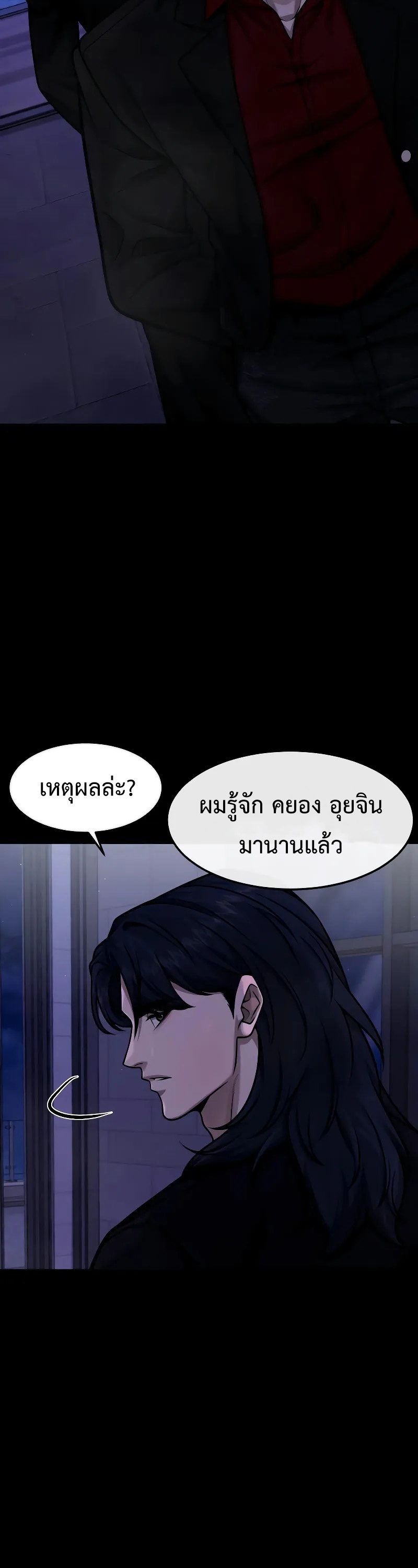 อ่านมังงะ Quest Supremacy ตอนที่ 123/7.jpg