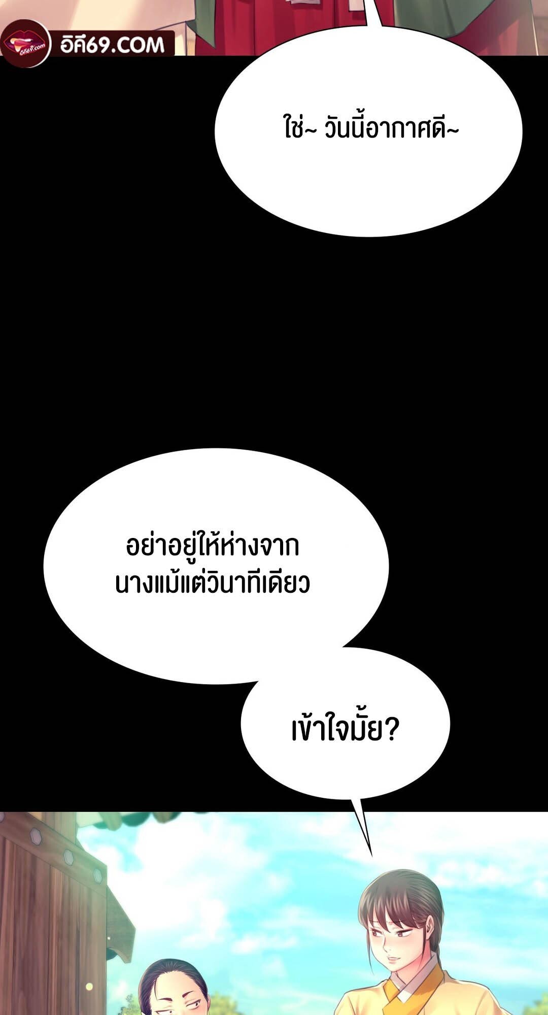 อ่านมังงะ Madam (คุณนาย) ตอนที่ 85/78.jpg