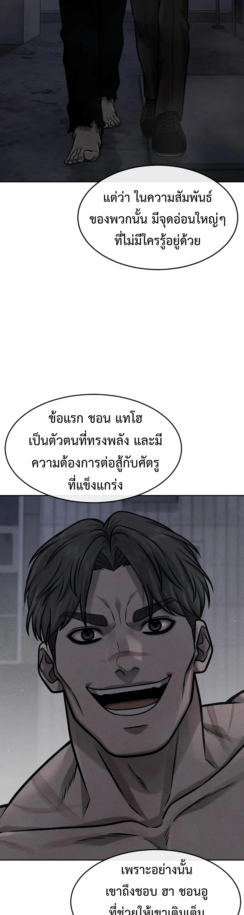 อ่านมังงะ Quest Supremacy ตอนที่ 124/7.jpg