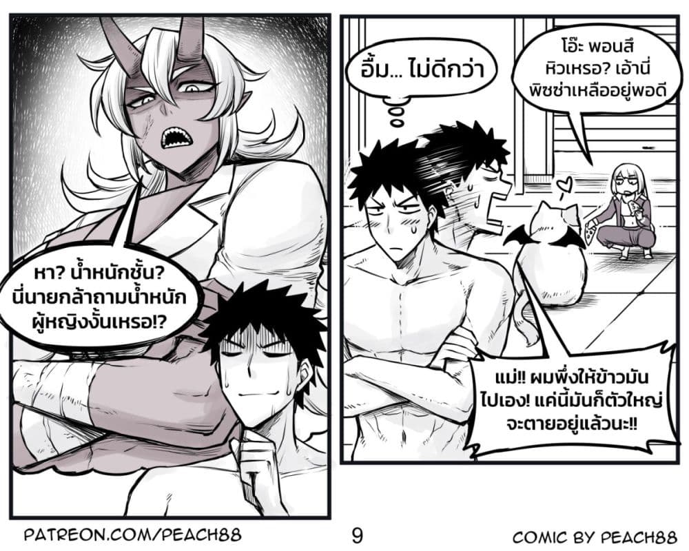 อ่านมังงะ Tomboy Girlfriends ตอนที่ 16/8.jpg