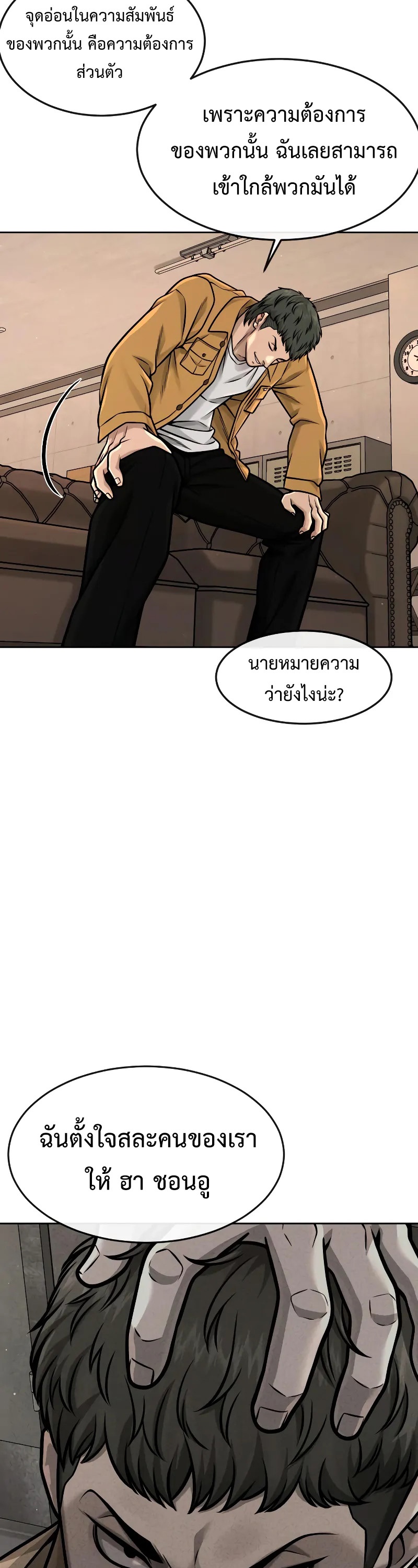 อ่านมังงะ Quest Supremacy ตอนที่ 124/9.jpg