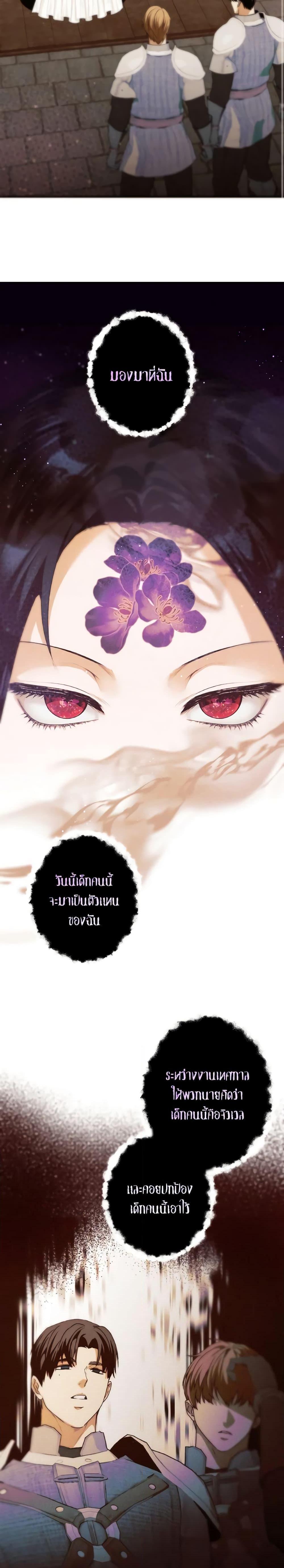 อ่านมังงะ The Lady’s Dark Secret ตอนที่ 44/9.jpg