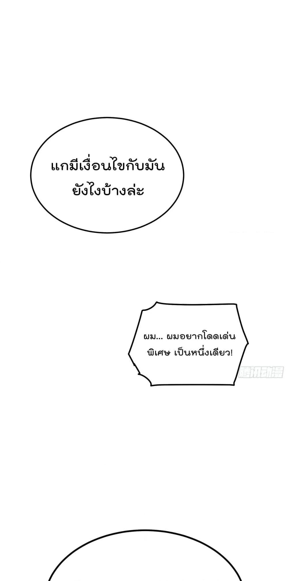 อ่านมังงะ Who is your Daddy ตอนที่ 261/9.jpg