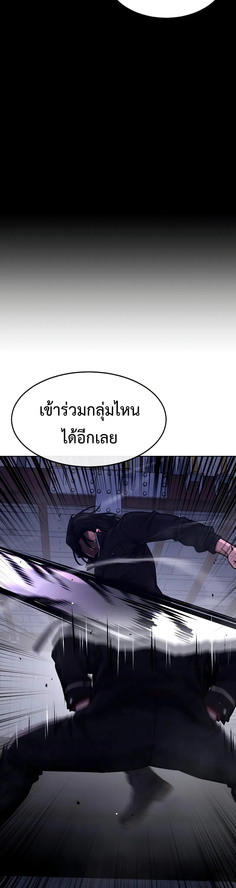 อ่านมังงะ Quest Supremacy ตอนที่ 123/9.jpg