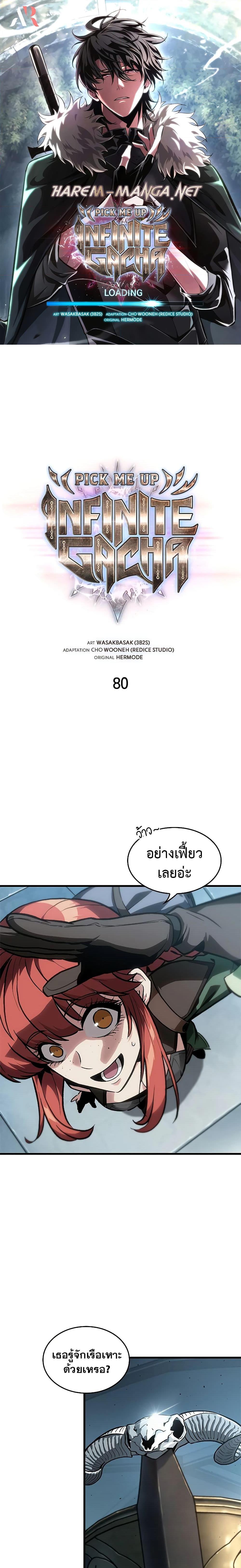 อ่านมังงะ Pick Me Up! ตอนที่ 80/0.jpg