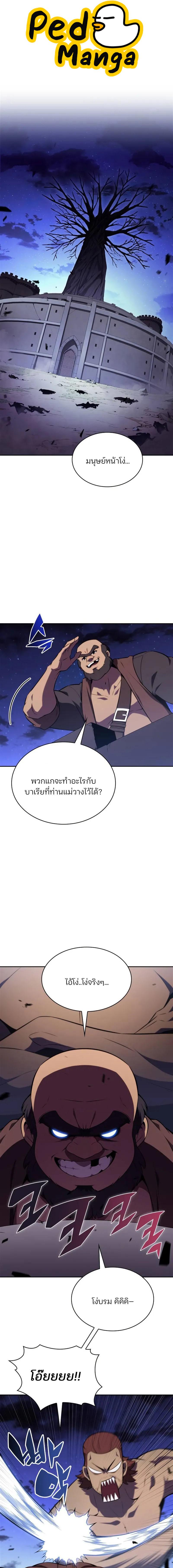 อ่านมังงะ Solo Max-Level Newbie ตอนที่ 139/0_0.jpg