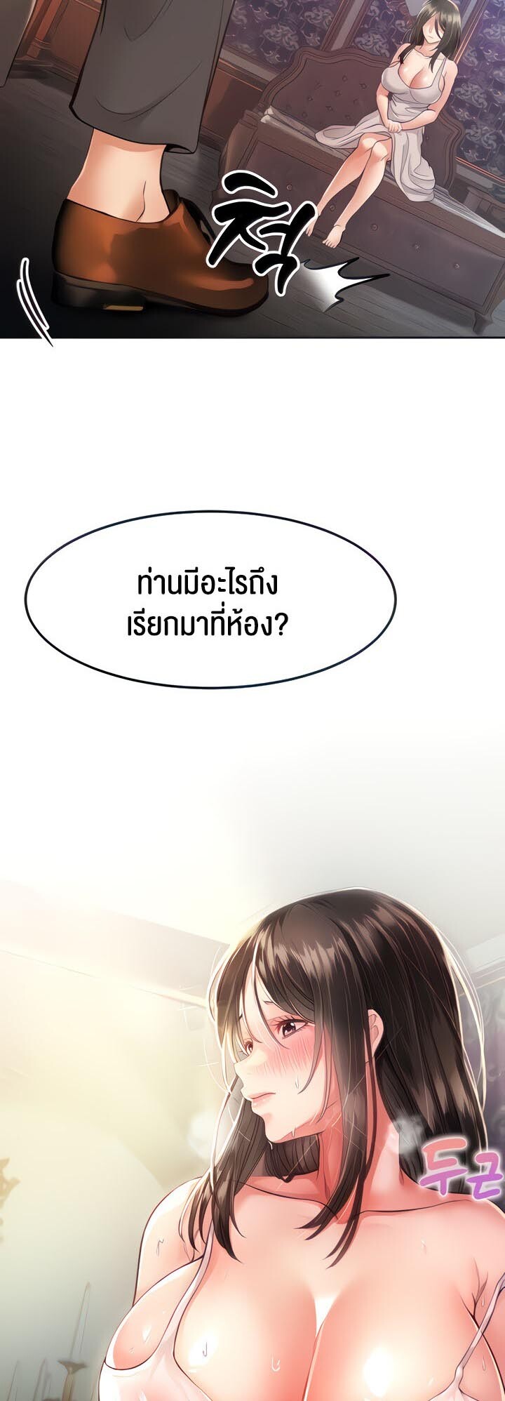 อ่านมังงะ Revenge By Harem ตอนที่ 7/1.jpg