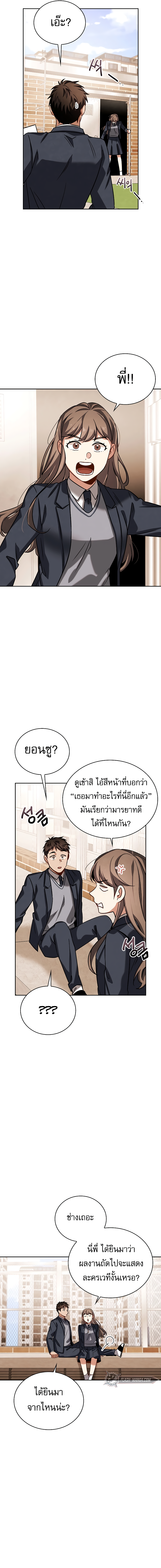 อ่านมังงะ Be the Actor ตอนที่ 63/10.jpg