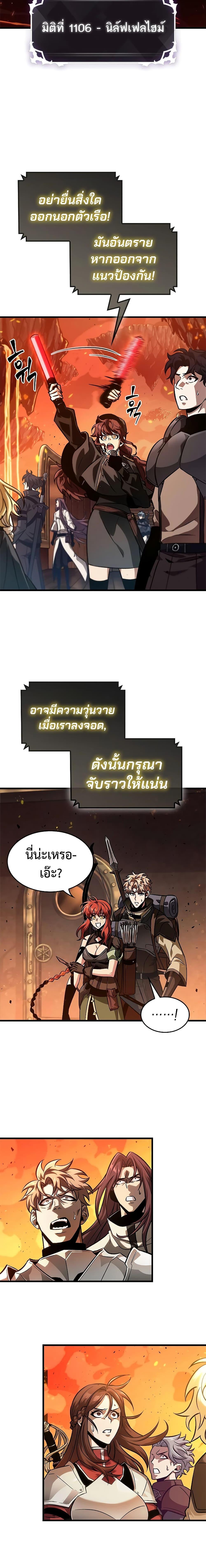 อ่านมังงะ Pick Me Up! ตอนที่ 80/10.jpg