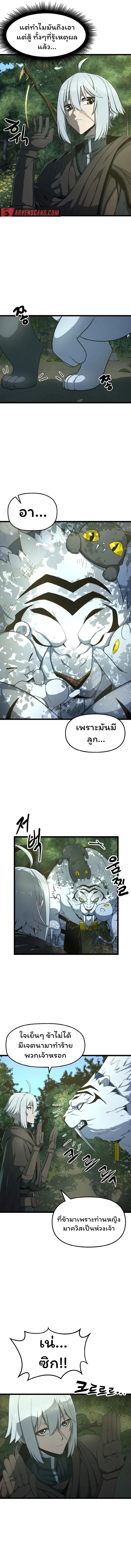 อ่านมังงะ Damn Demonic Swords ตอนที่ 3/10.jpg