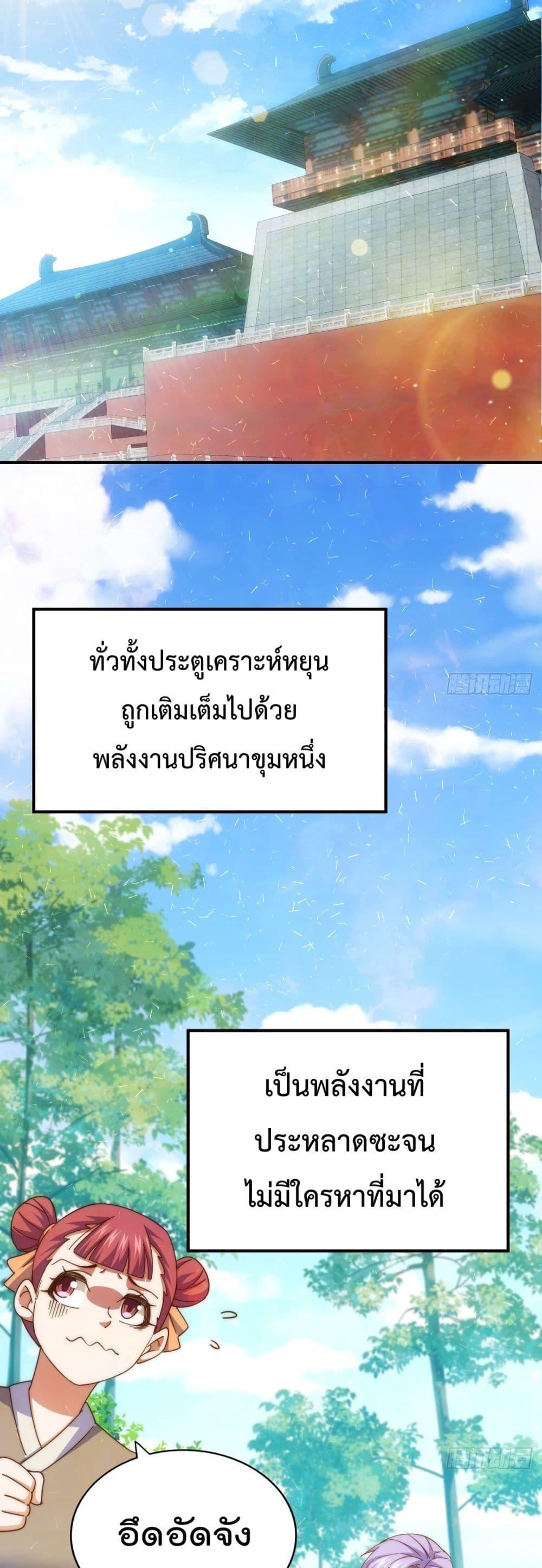 อ่านมังงะ Who is your Daddy ตอนที่ 263/10.jpg