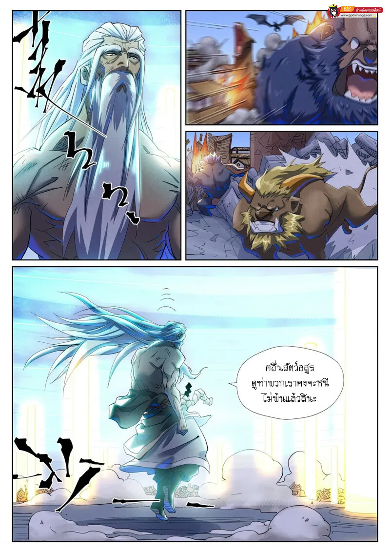 อ่านมังงะ Tales of Demons and Gods ตอนที่ 451/10.jpg