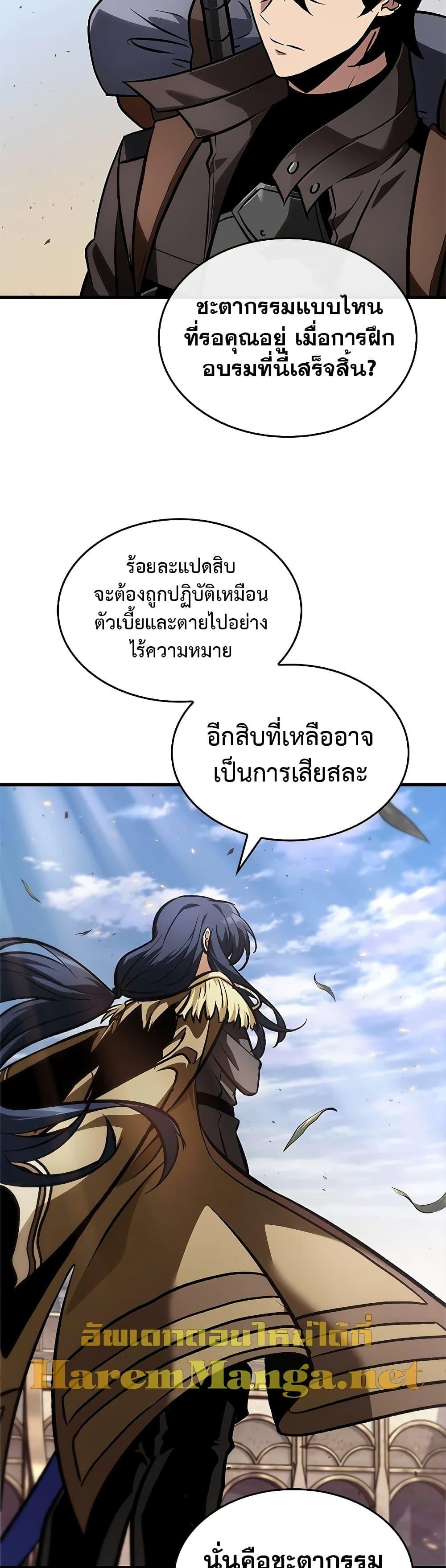 อ่านมังงะ Pick Me Up! ตอนที่ 81/10.jpg