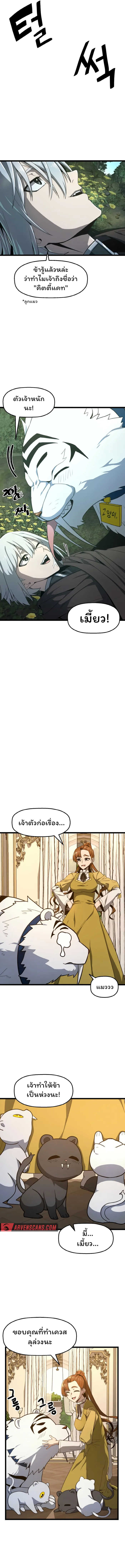 อ่านมังงะ Damn Demonic Swords ตอนที่ 3/11.jpg