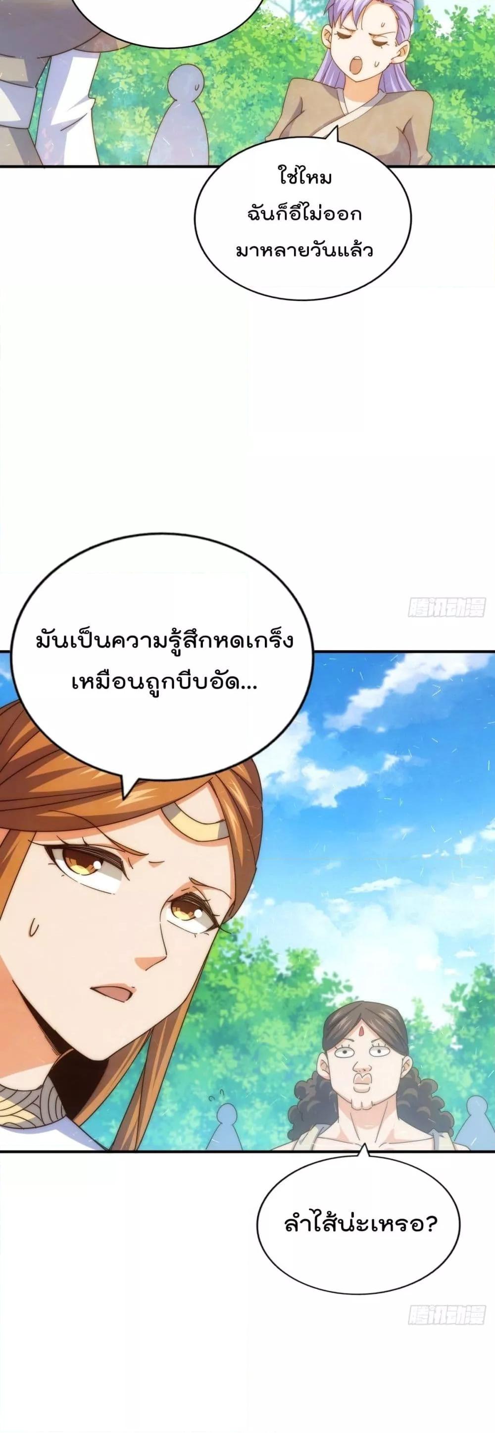 อ่านมังงะ Who is your Daddy ตอนที่ 263/11.jpg