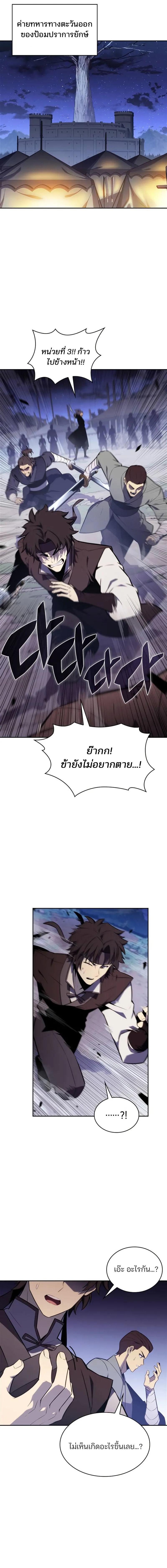 อ่านมังงะ Solo Max-Level Newbie ตอนที่ 139/11_0.jpg