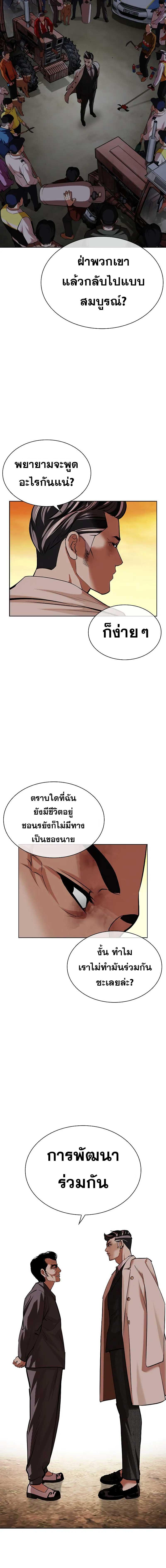 อ่านมังงะ Lookism ตอนที่ 487/11_1.jpg