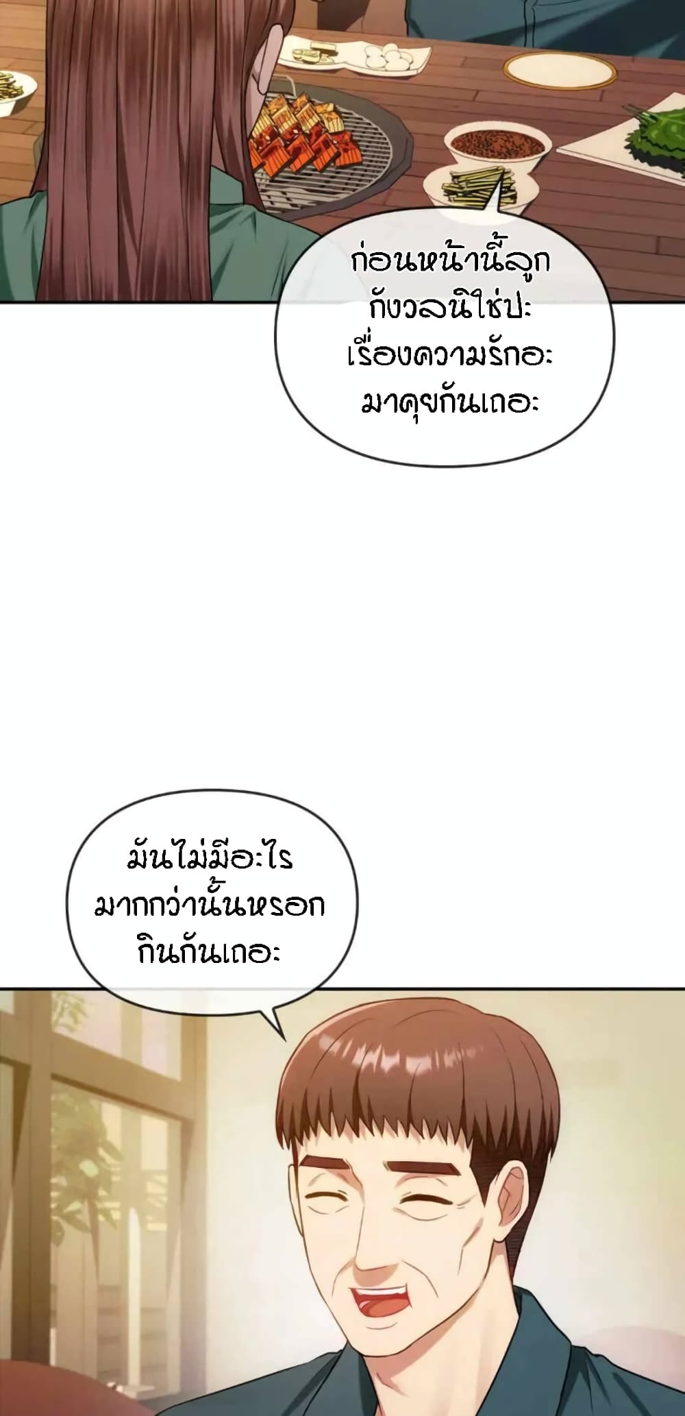 อ่านมังงะ Seducing Mother ตอนที่ 40/11.jpg