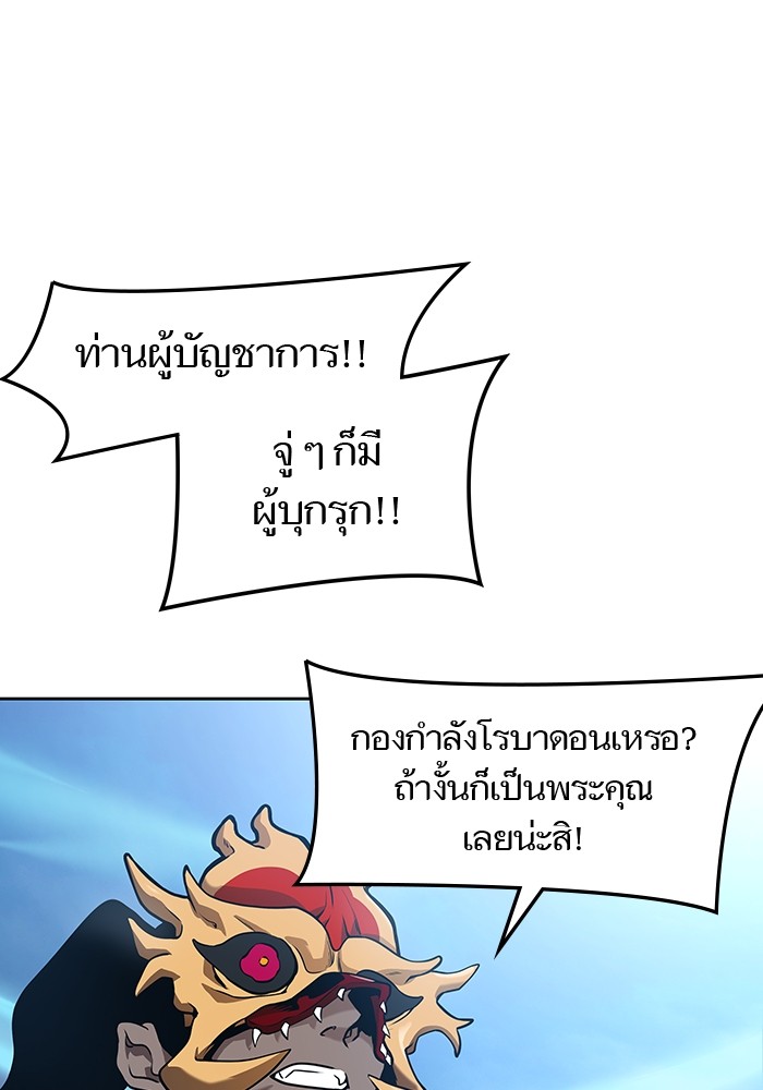 อ่านมังงะ Tower of God ตอนที่ 585/121.jpg